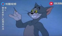 猫和老鼠怎么看爆料视频,揭秘猫和老鼠幕后爆料视频